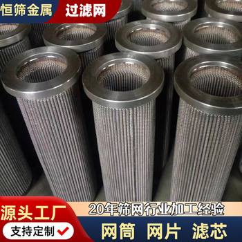 Customized Hydraulic Oil Filter Element Filter Stainless Steel Microporous Foldableing Filter Element Wave Page Filter Element Large Quantity Discount
