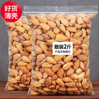 Almond New Arrival Canned Nut Snacks Wholesale a Whole Box of Cream Salt Baked Flavor Bulk Bagged Thin Shell Almonds
