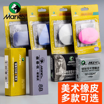 Marley high-gloss rubber wholesale sketch ultra-clean rubber art cable high-gloss painting without leaving marks plastic C6466