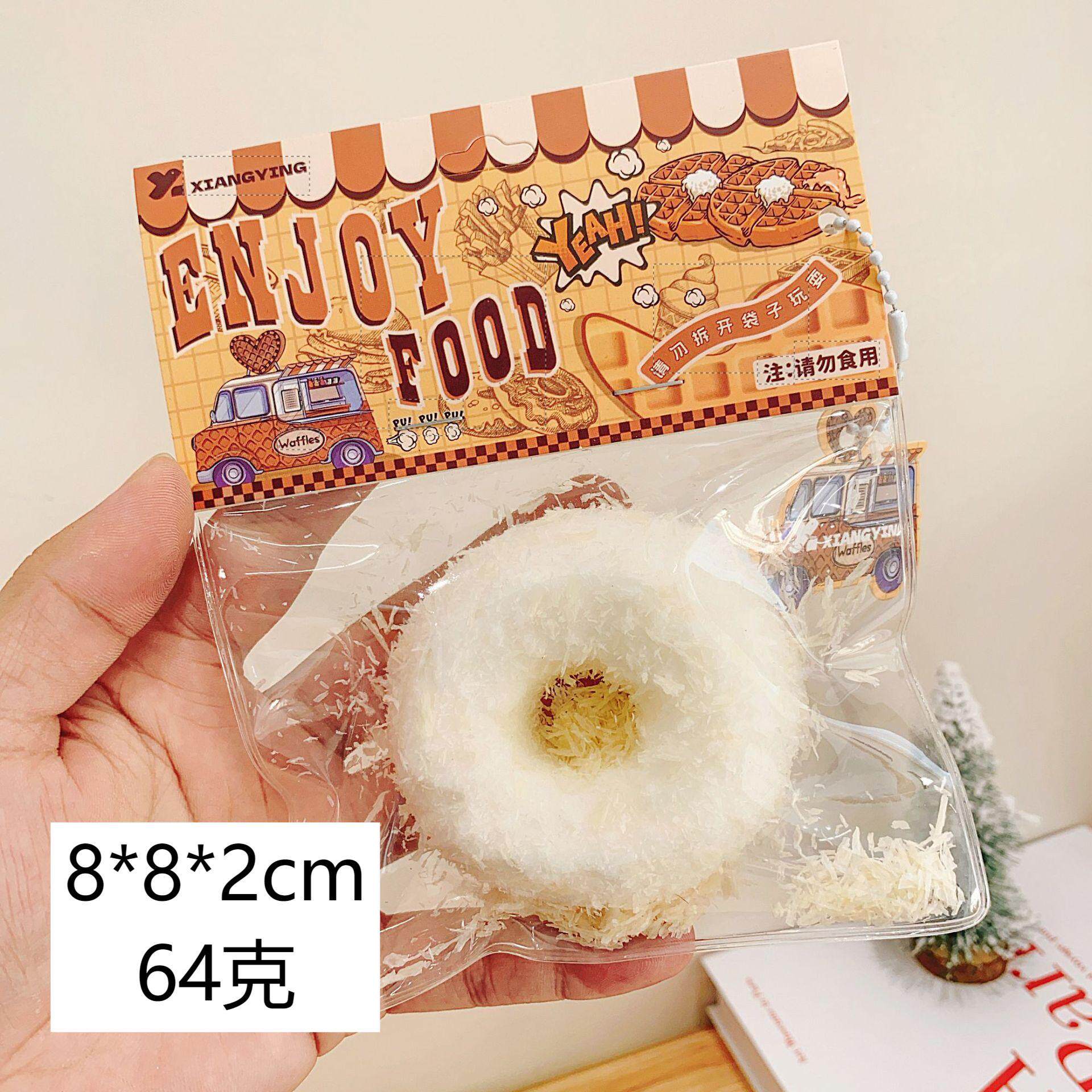 ミルクドーナツ