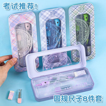 Student stationery set compasses soft Ruler 8-piece set primary school gifts prizes learning examination supplies wholesale
