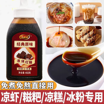 Kangyaku Liquid Brown Sugar Ice Powder Syrup Milk Tea Shop Commercial Wholesale Glutinous Rice Cake Ingredients Bottled 460g Small Package