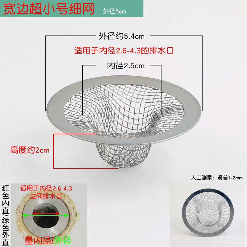 Kitchen dishwashing vegetable basin floor drain bathroom sewer filter stainless steel sink toilet washbasin wash basin