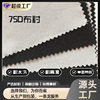 Spinning lining cloth adhesive lining hot lining 150CM door width 75D cloth lining adhesive lining clothing adhesive lining factory direct sales