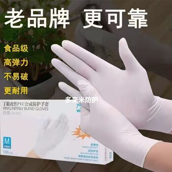 Disposable rubber latex gloves massage beauty dish washing touch screen waterproof durable thickened food grade nitrile gloves