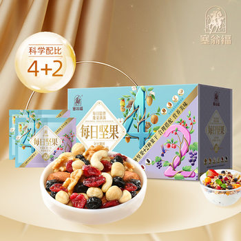 Sawengfu Daily Nut Lock Fresh Walnut Almond Kernel Cashew Cranberry Blackcurrant Raisin Hazelnut Kernel 375g