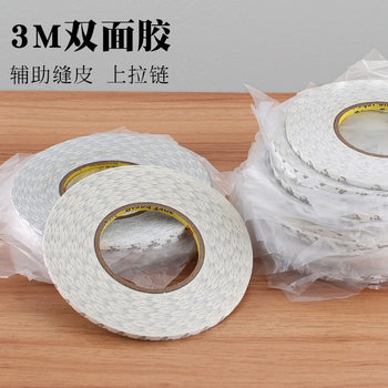 3m Leather Double-Sided Tape Zipper Bonding Leather Tape Length 50m Width 3/5mm