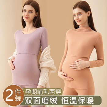 A generation of pregnant woman autumn clothes Johns suit de Velvet AB face autumn and winter lactation thermal underwear moonwear pajamas