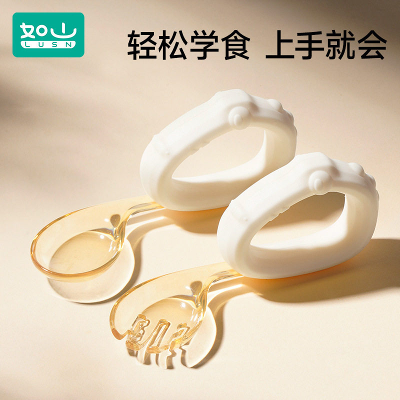 Rushan Baby Learn to Eat Training PPSU Fork Spoon One-Year-Old Baby Self-Eating Spoon Auxiliary Spoon Children's Tableware
