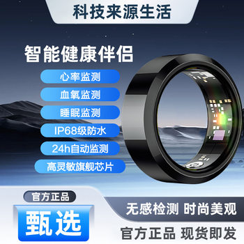 Smart Ring Heart Rate Blood Oxygen Health Meter Step Sleep Monitoring Titanium Steel Ring Black Technology Waterproof Ring Jewelry