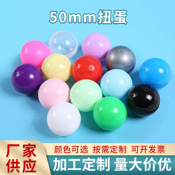 Semi-Transparent and Semi-Colored Gashapon Shell, Round Toy Ball for Gashapon Machine, Lottery Ball, Gashapon Shell 50mm Manufacturer Supply