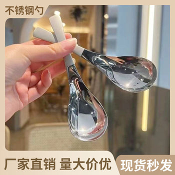 Stainless Steel Spoon Netnet Red Spoon Household Tableware Deepening Chinese Dining Spoon Spoon Spoon Western Food Hotel Palace Extension Spoon
