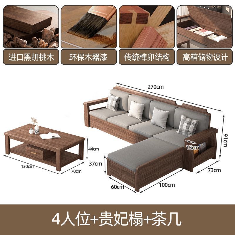 中式实木沙发组合客厅2025黑胡桃木家具大小户型新中式家用沙发