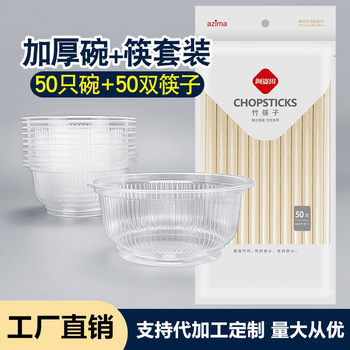 Disposable Plastic Bowl Wholesale Thickened Household Soup Bowl Dinner Plastic Bowl Catering Bowl Disposable Tableware Combination suit