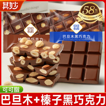 Hazelnut Almond Dark Chocolate Cocoa Butter Nut Filling Trendy Candy Individual Small Packaging Snacks