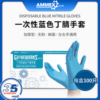 Emmaus Disposable Nitrile Gloves Ecovacs Blue Thickeneded Anti-Wear and Anti-Slip Auto Repair Machine Repair Oil-Proof and Acid-Alkali-Proof