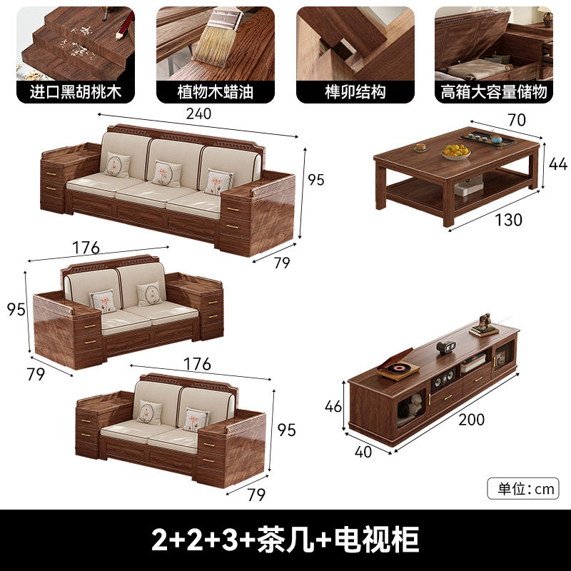 2025新款新中式黑胡桃木实木沙发现代家用冬夏两用大容量储物沙发