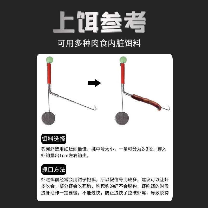 Finished Shrimp Hook Special Line Group Qixingpiao Shrimp Hook Line Group Green Shrimp Grass Shrimp Crayfish Rocker Shrimp Fishing Shrimp Artifact