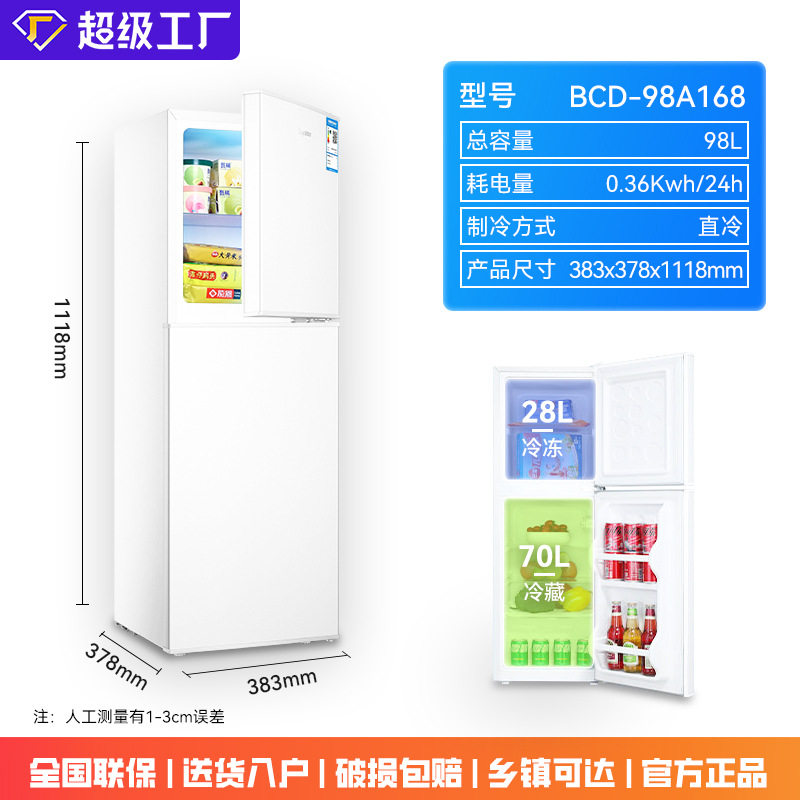 荣事达定制一级能效小冰箱家用租房宿舍节能省电冰箱