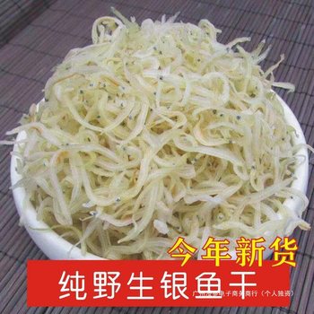 Dried Silver Fish, Small Dried Fish, New Seafood Noodles, Dried Silver Fish, Small Mainland China Fish Fillets