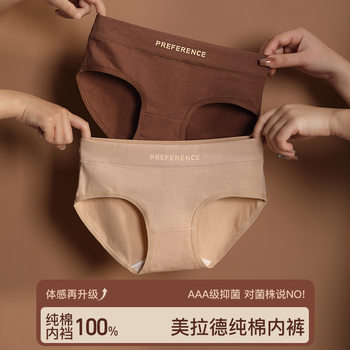 Maillard Cotton Underwear Women's Traceless Mid-Waist Briefs High Elastic Not Hip plus size Women's Sports Underwear