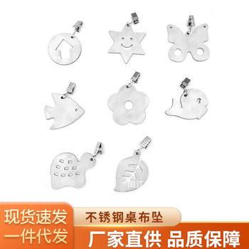Stainless Steel Tablecloth Pendant Creative Star Flower Tablecloth Pendant Tablecloth Clip Thickened Stainless Steel Windproof Clip