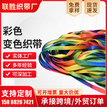 Factory direct supply polyester chameleon laser reflective colorful luminous ribbon traction belt handbag bag gift box wholesale