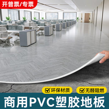 Commercial Pvc Bedroom Flooring, Vinyl Floor Mat, Home Floor Renovation, Environmentally Friendly, Wear-Resistant, Pressure-Resistant, Formaldehyde-Free, Solid