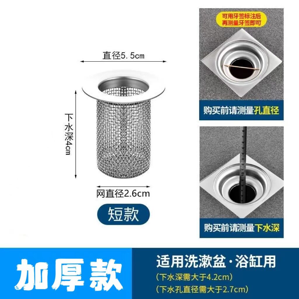 Stainless steel toilet floor drain net sewer filter net drain net wash basin leak plug floor drain deodorant artifact
