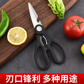 Wholesale multi-functional kitchen scissors household scissors food strong scissors manufacturers