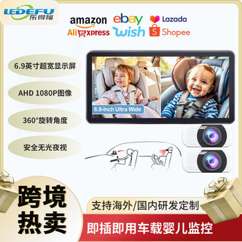 Cross-Border Car Baby Monitor 6.9-Inch Split Screen 1080P Hd Camera Baby Monitor