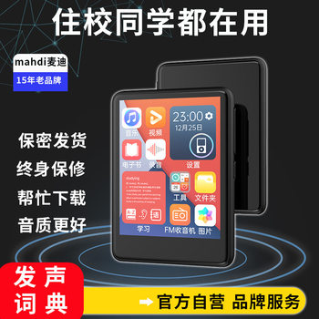 2.5 inch full screen mp3mp4 walkman student version bluetooth high school students dedicated touch screen p3 player