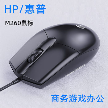 Brand New M260 Wired Business Office Mouse USB Notebook Desktop Home Computer Accessories Wholesale