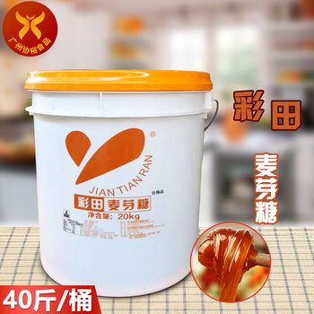 Caitian Maltose 20kg/Barrel Roasted Duck roast meat Zhou Hei Duck Longxu Sugar Shaqima Moon Cake Sugar Painting Nougat