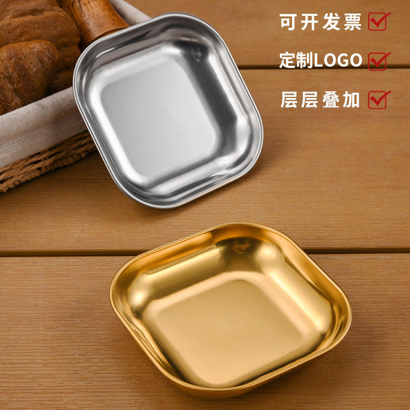 Korean 304 Stainless Steel Square Plate Commercial Fried Chicken and French Fries Plate Snack Plate Snack Plate Small Dish Plate
