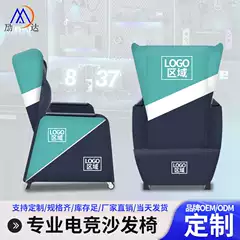 Rotating Hotel E-Sports Sofa Engineering Chair Computer Chair Internet Cafe E-Sports Sofa Single Sofa Reclining Sofa