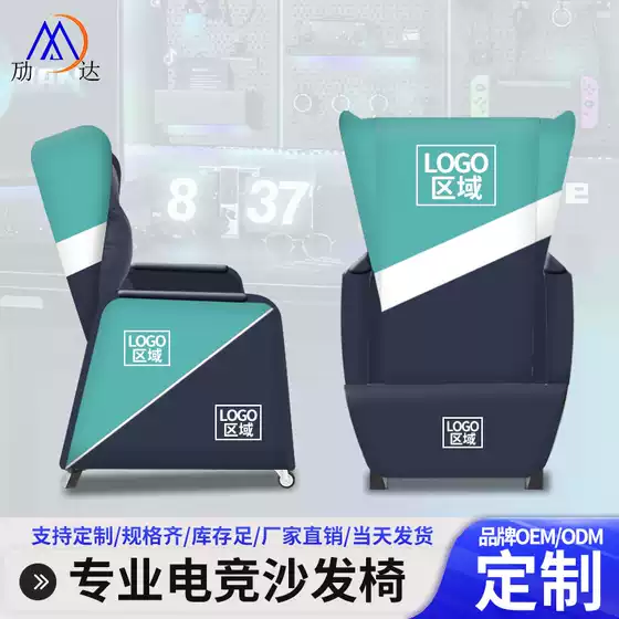 Rotating Hotel E-Sports Sofa Engineering Chair Computer Chair Internet Cafe E-Sports Sofa Single Sofa Reclining Sofa