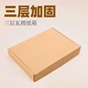 Airplane Boxes in Stock, Three-Layer Extra-Hard Corrugated Cardboard Boxes T1-T6, Logistics Express Wholesale Gift Boxes, Can Be Used as Clothing Paper Boxes
