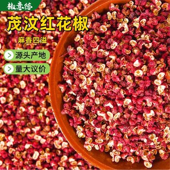 Sichuan Maowen Pepper Seeds, Dahongpao Pepper, Red Hemp Pepper, Seasoning Pepper, Hot Pot Restaurant, Spicy and Fragrant