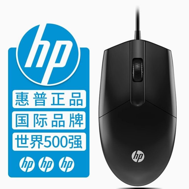 全新H PM160有线发光usb鼠标笔记本AOC台式办公家用电脑配件批发
