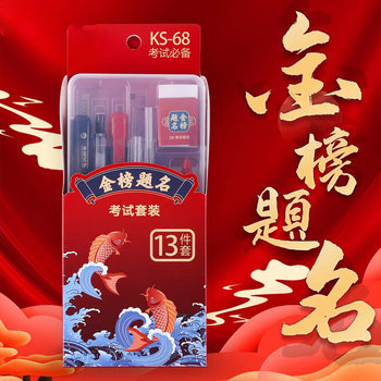 Student Exam Set for High School and College Entrance Exams: Triangle Ruler, Compass, Gel Pen, Card Marking Pencil, Stationery