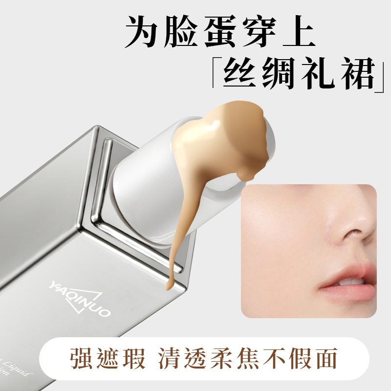 Yakino Luminous Soft Focus Foundation, Long-Lasting Concealing Foundation That Does Not Come Off, Foundation for Dry Skin That Does Not Stick, Beauty Contouring Cream