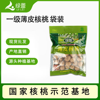Green Bud Smart Thin-Skinned Walnuts Hebei Lincheng County Premium First-Grade Thin-Skinned Walnuts Bagged 500g