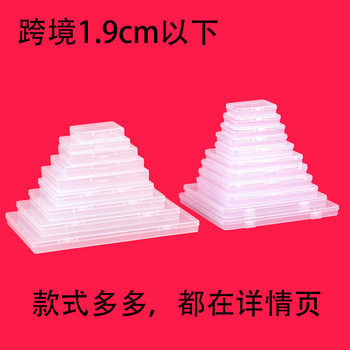 Special for cross-border 1.7 high transparent small flat box general hardware electronic parts packaging box pp small card storage box