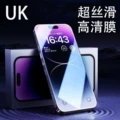 Uk black edge/hd film/electroplating fingerprint oil+store main recommendation/tempered glass film