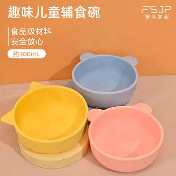 Children's Rice Bowl Silicone Bowl Cat Bear Baby Bowl Complementary Food Bowl Feeding Baby Training Silicone Bowl Non-Slip