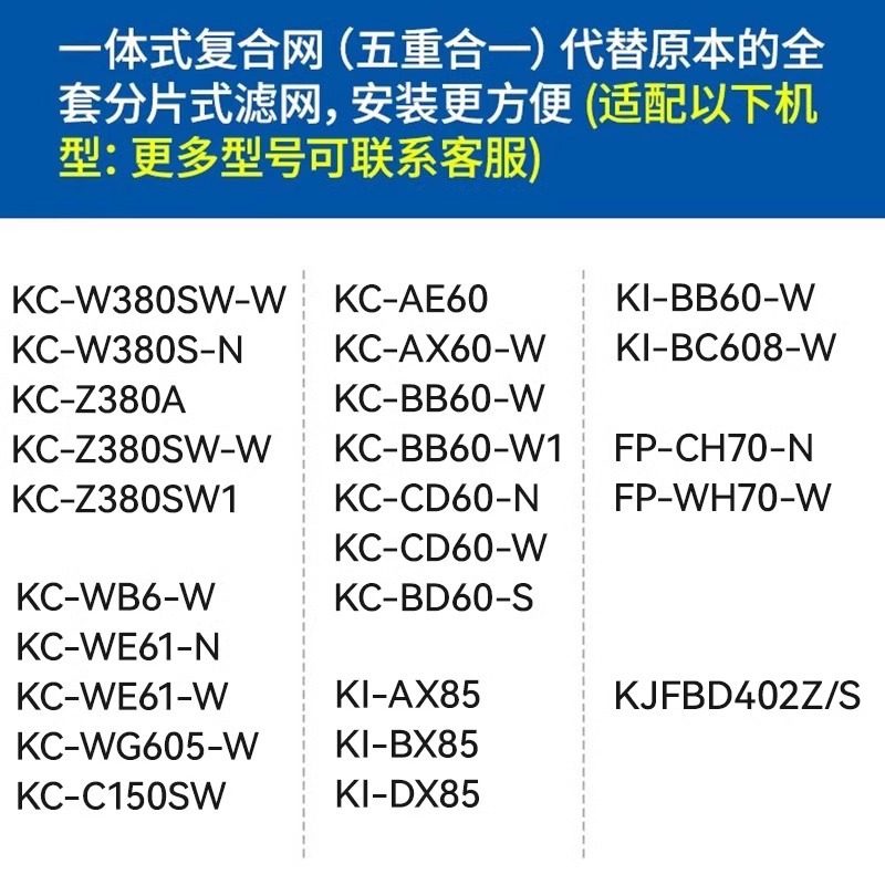 Huixi Adapts Sharp Air Purifier Filter KC-W380S Filter KC-AE/AX/BB/CD/BD60-S