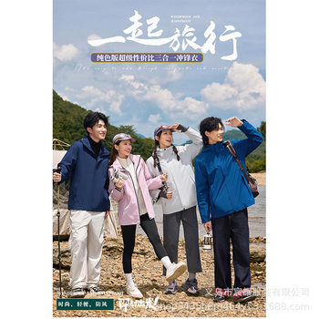 Solid Color Three-In-One Polar Fleece Jacket Customized Outdoor Waterproof and Warm Men's and Women's Workwear Jacket with Printed Logo