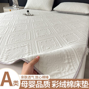 Class a Maternal and Infant Mattress Soft Cushion Quilted Mattress Pad Thin Machine Washable Bed Pad Universal Student Dormitory for All Seasons