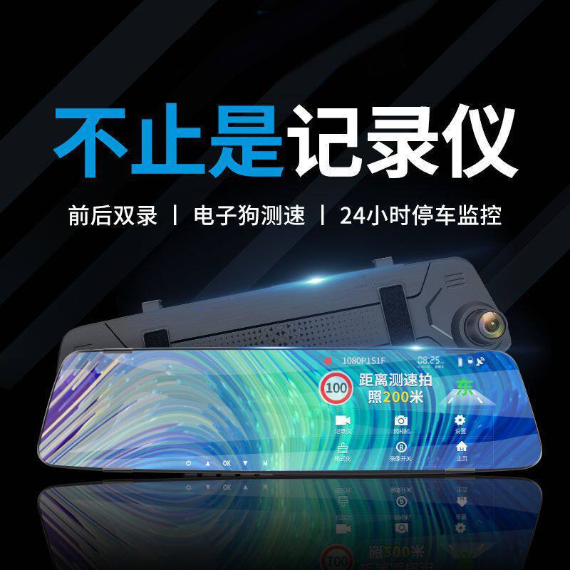 1080P Ultra Hd Navigation Recorder Night Vision 360 Front and Rear Dual Lens Panoramic Reversing Electronic Dog